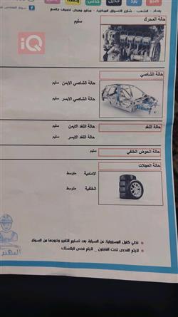 هیۆندای ئەلەنترا